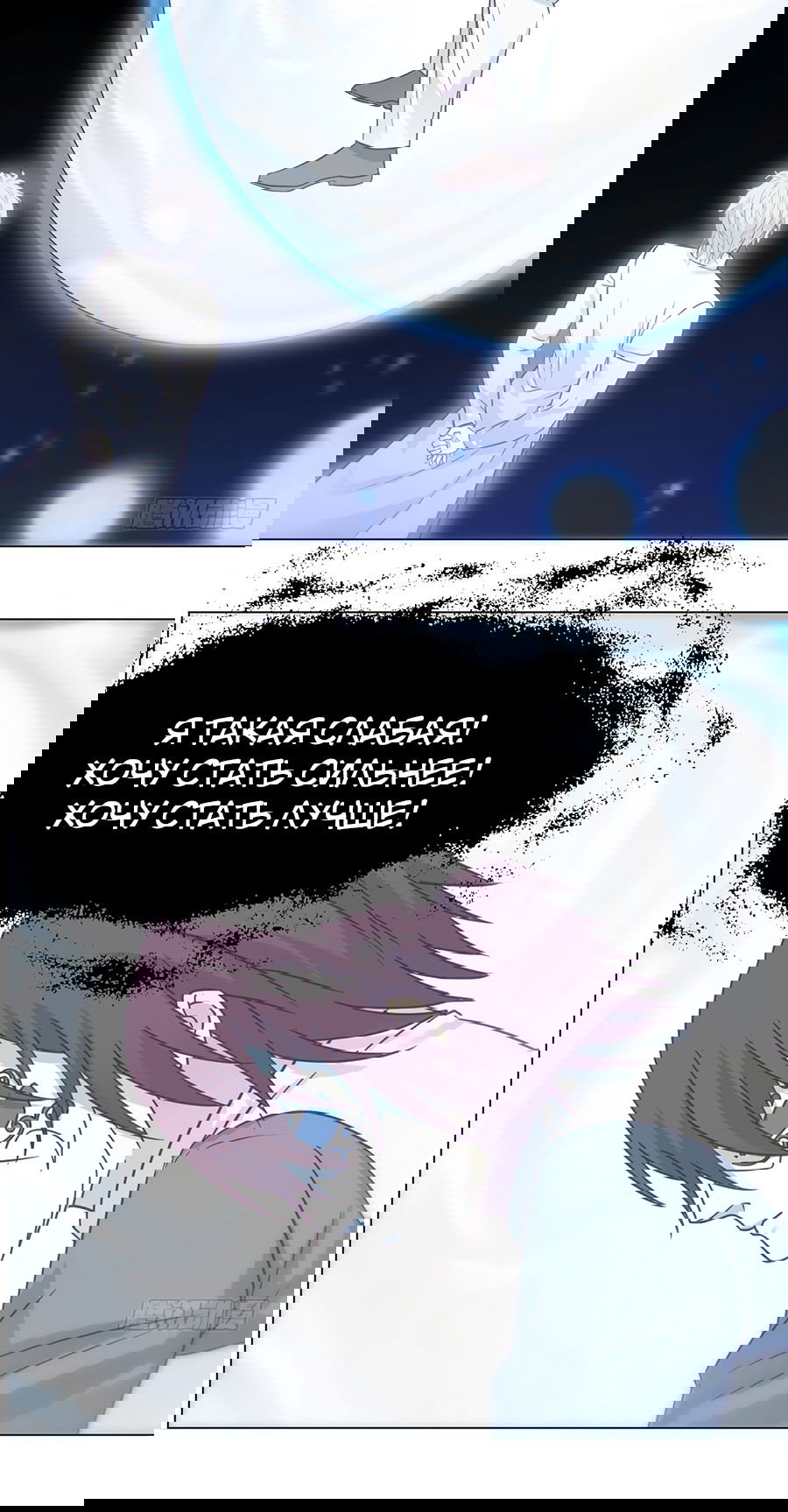 Манга Непобедимый я и мои любовные связи - Глава 40 Страница 5