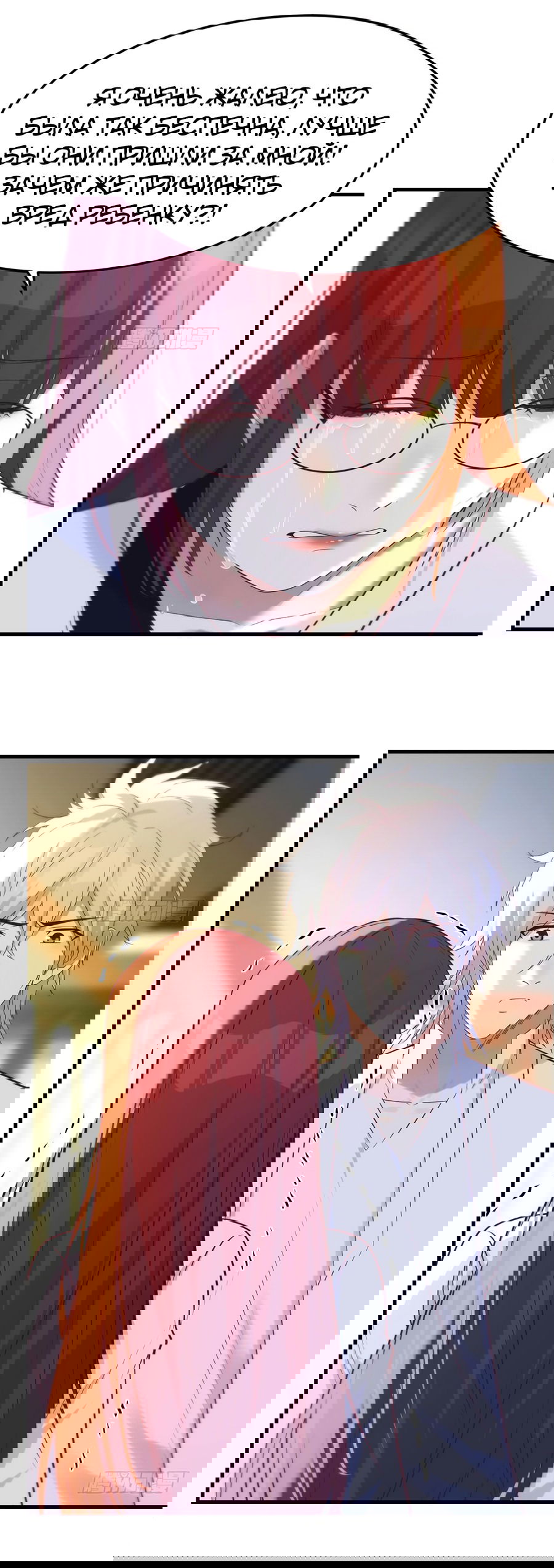 Манга Непобедимый я и мои любовные связи - Глава 40 Страница 27