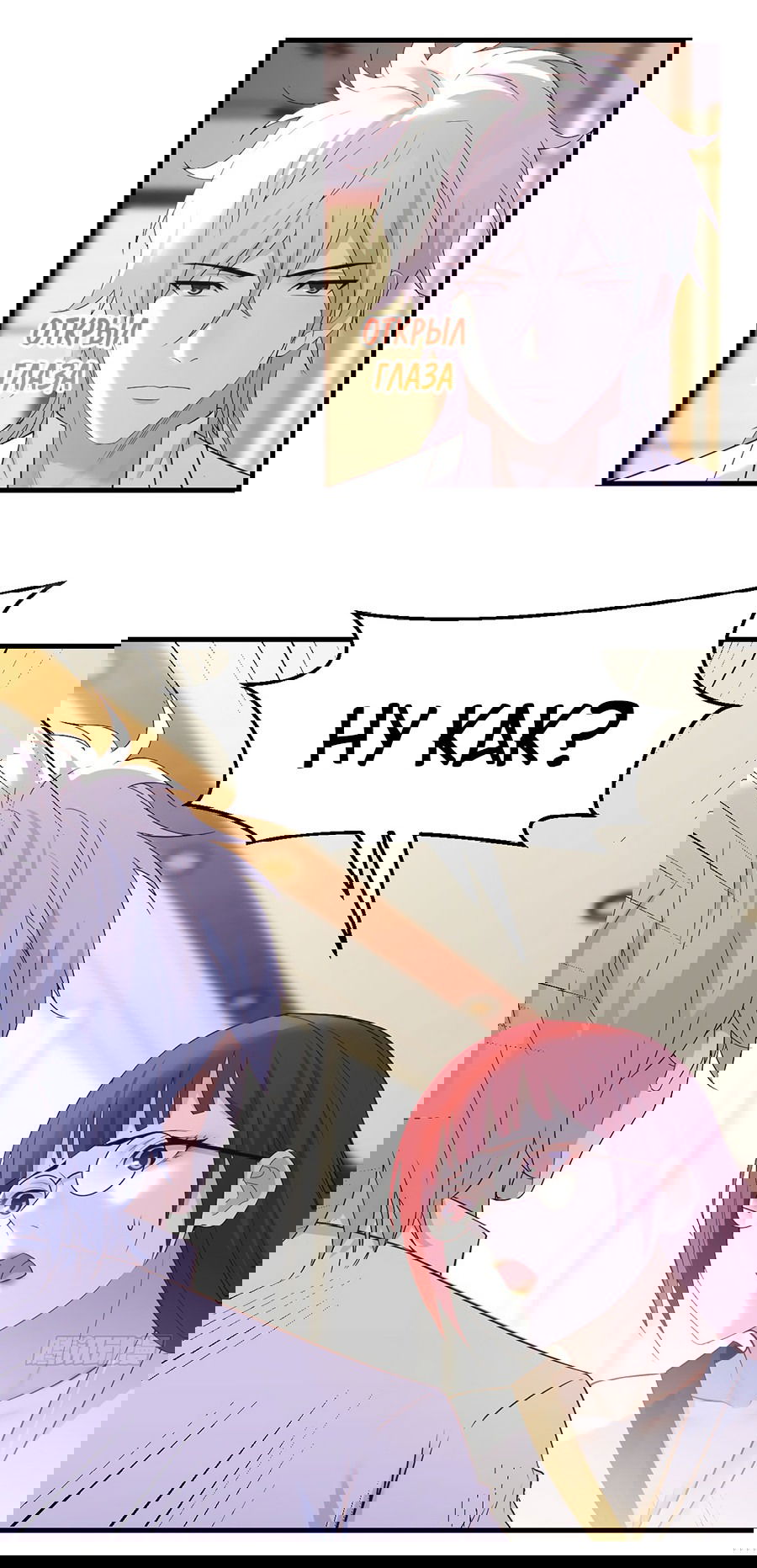 Манга Непобедимый я и мои любовные связи - Глава 39 Страница 10