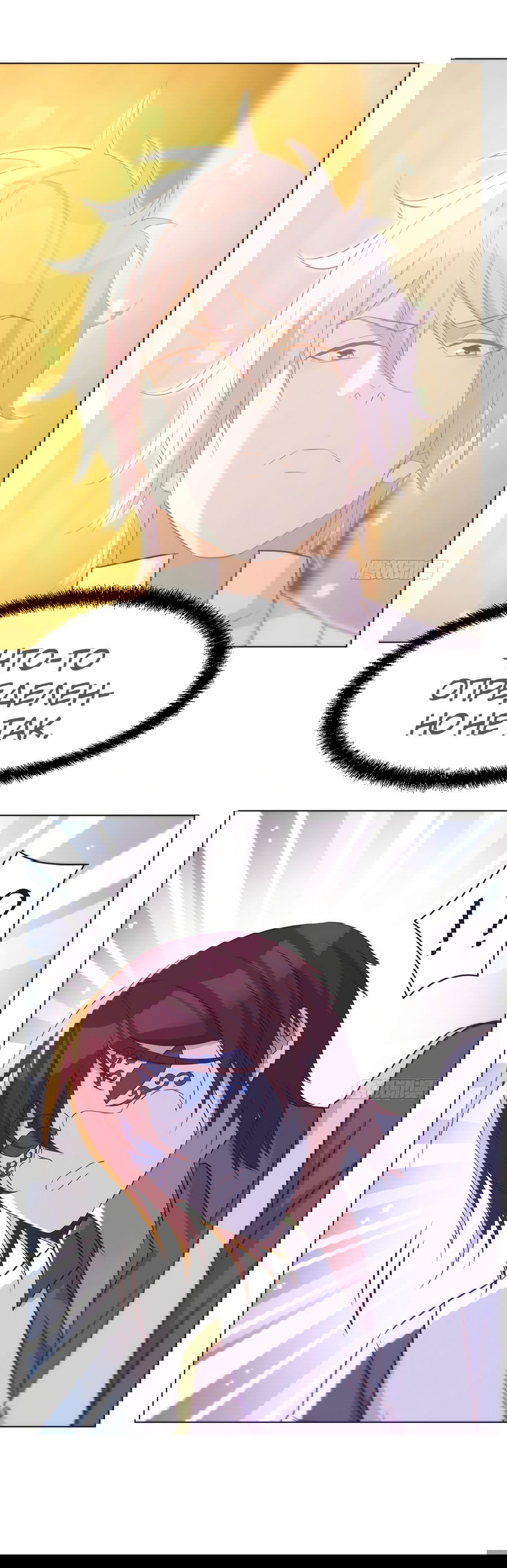 Манга Непобедимый я и мои любовные связи - Глава 39 Страница 7