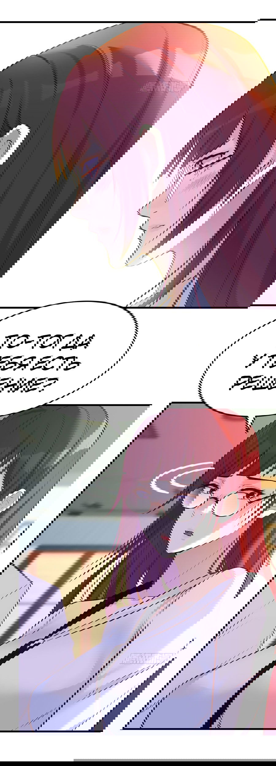 Манга Непобедимый я и мои любовные связи - Глава 38 Страница 18