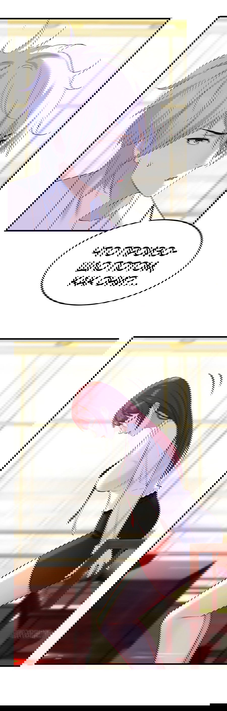 Манга Непобедимый я и мои любовные связи - Глава 38 Страница 5