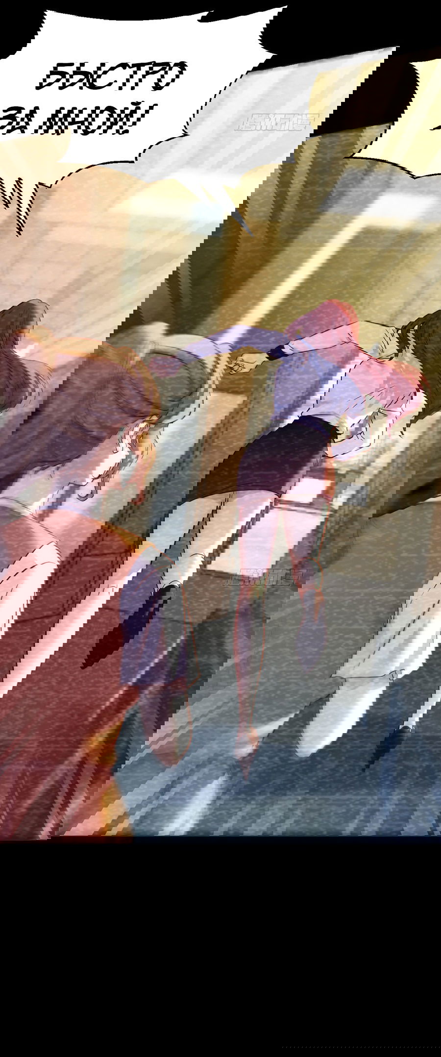 Манга Непобедимый я и мои любовные связи - Глава 37 Страница 11