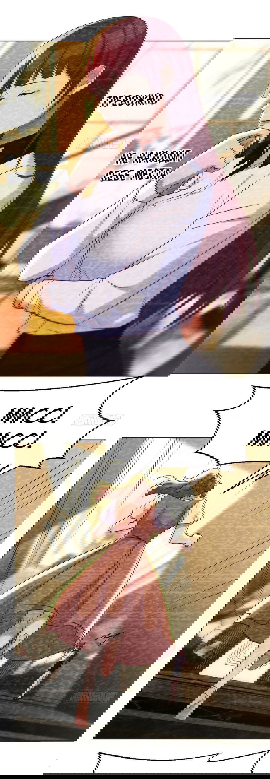 Манга Непобедимый я и мои любовные связи - Глава 37 Страница 17