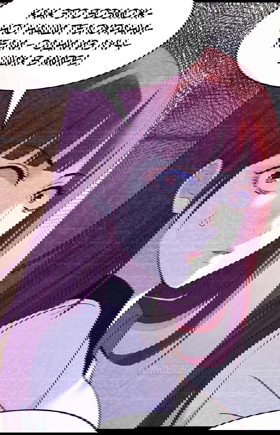 Манга Непобедимый я и мои любовные связи - Глава 37 Страница 9