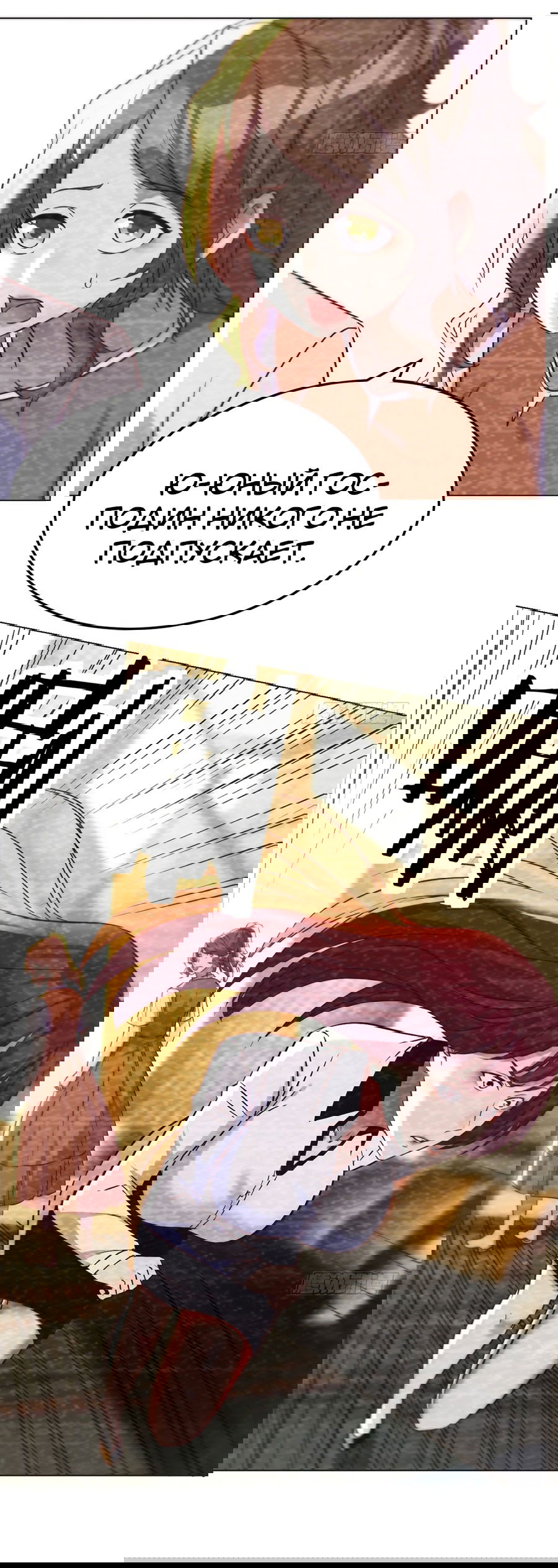 Манга Непобедимый я и мои любовные связи - Глава 37 Страница 19