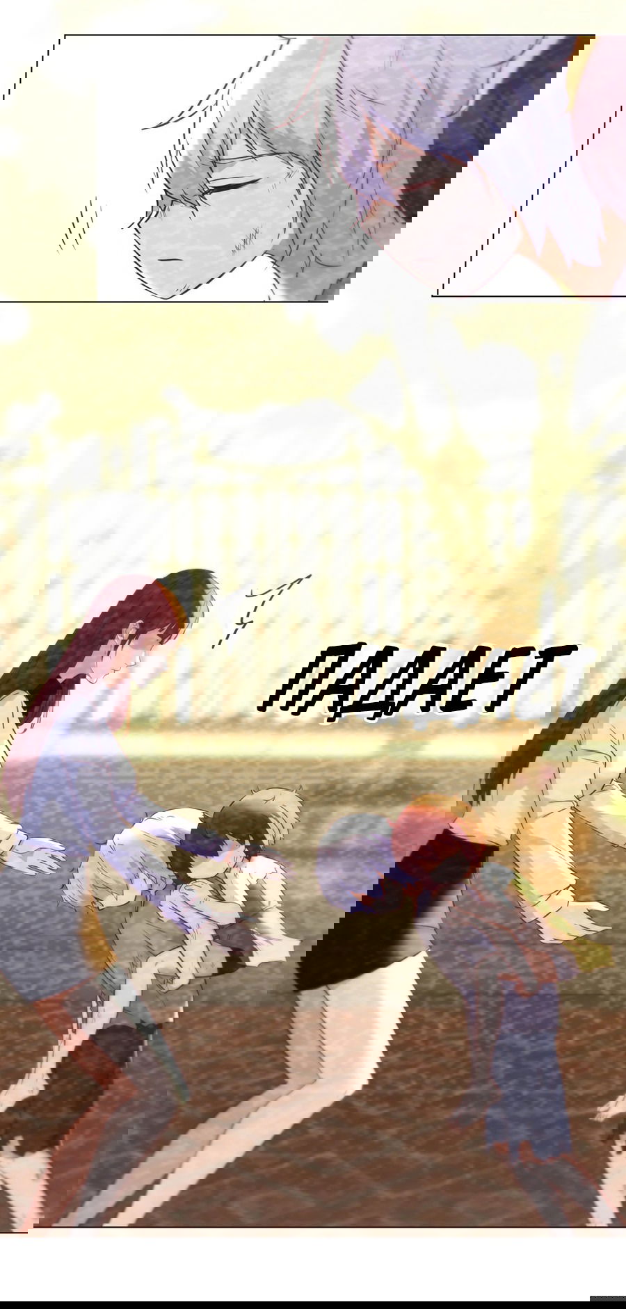 Манга Непобедимый я и мои любовные связи - Глава 37 Страница 29