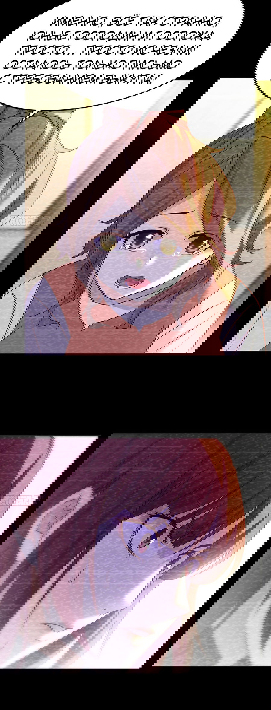 Манга Непобедимый я и мои любовные связи - Глава 37 Страница 10