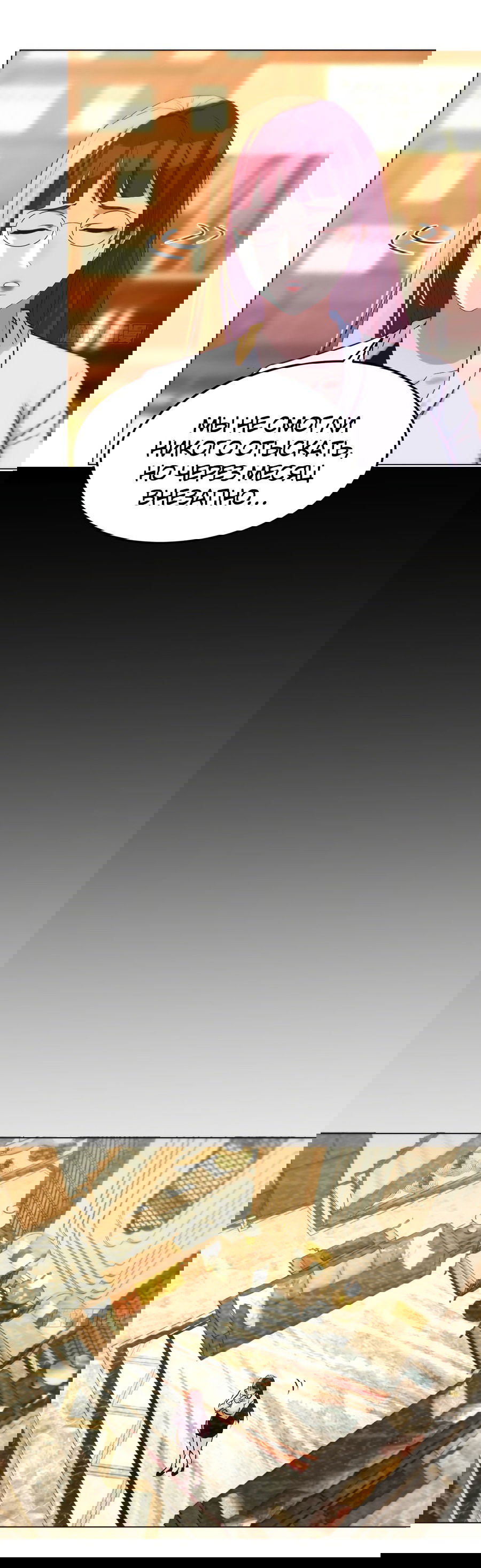 Манга Непобедимый я и мои любовные связи - Глава 37 Страница 16