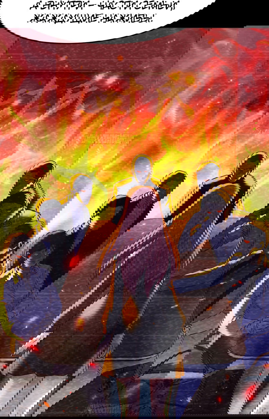 Манга Непобедимый я и мои любовные связи - Глава 36 Страница 10