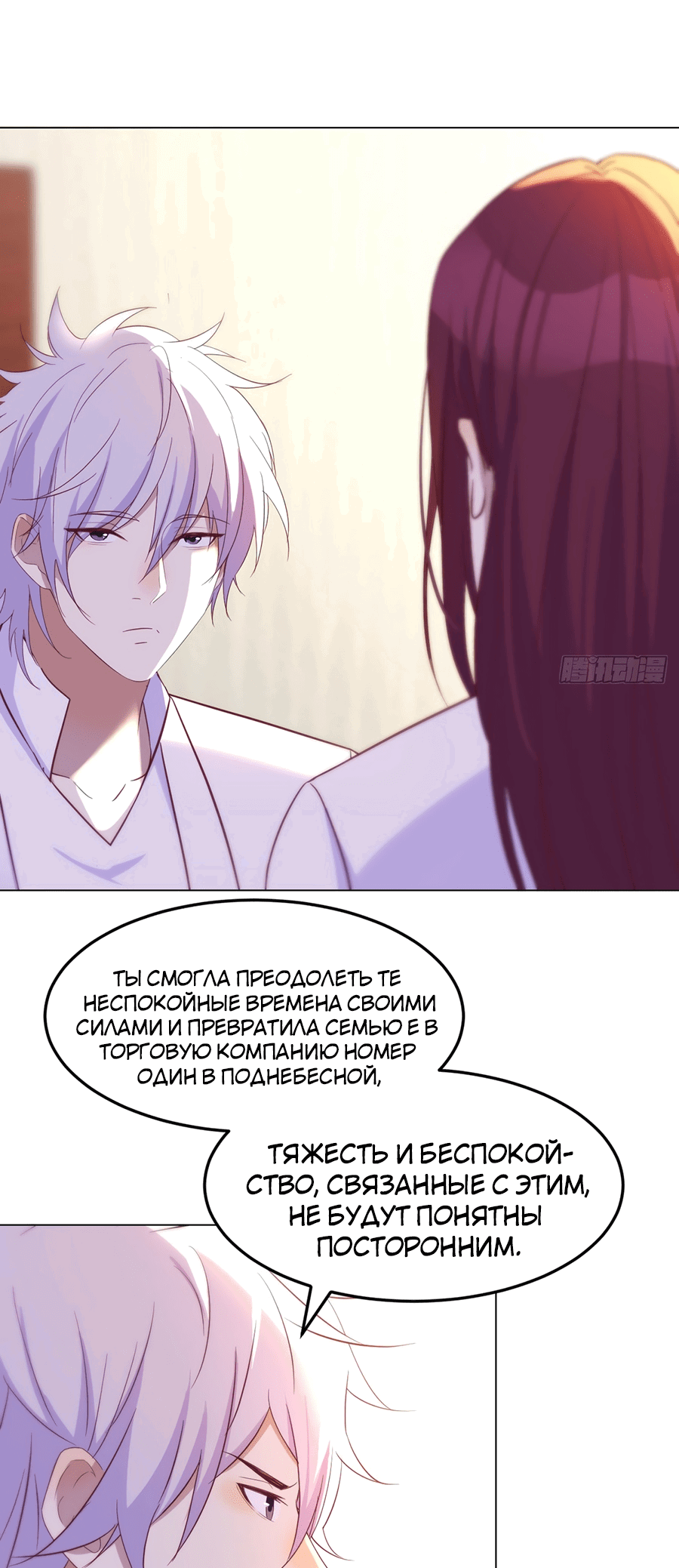 Манга Непобедимый я и мои любовные связи - Глава 36 Страница 13