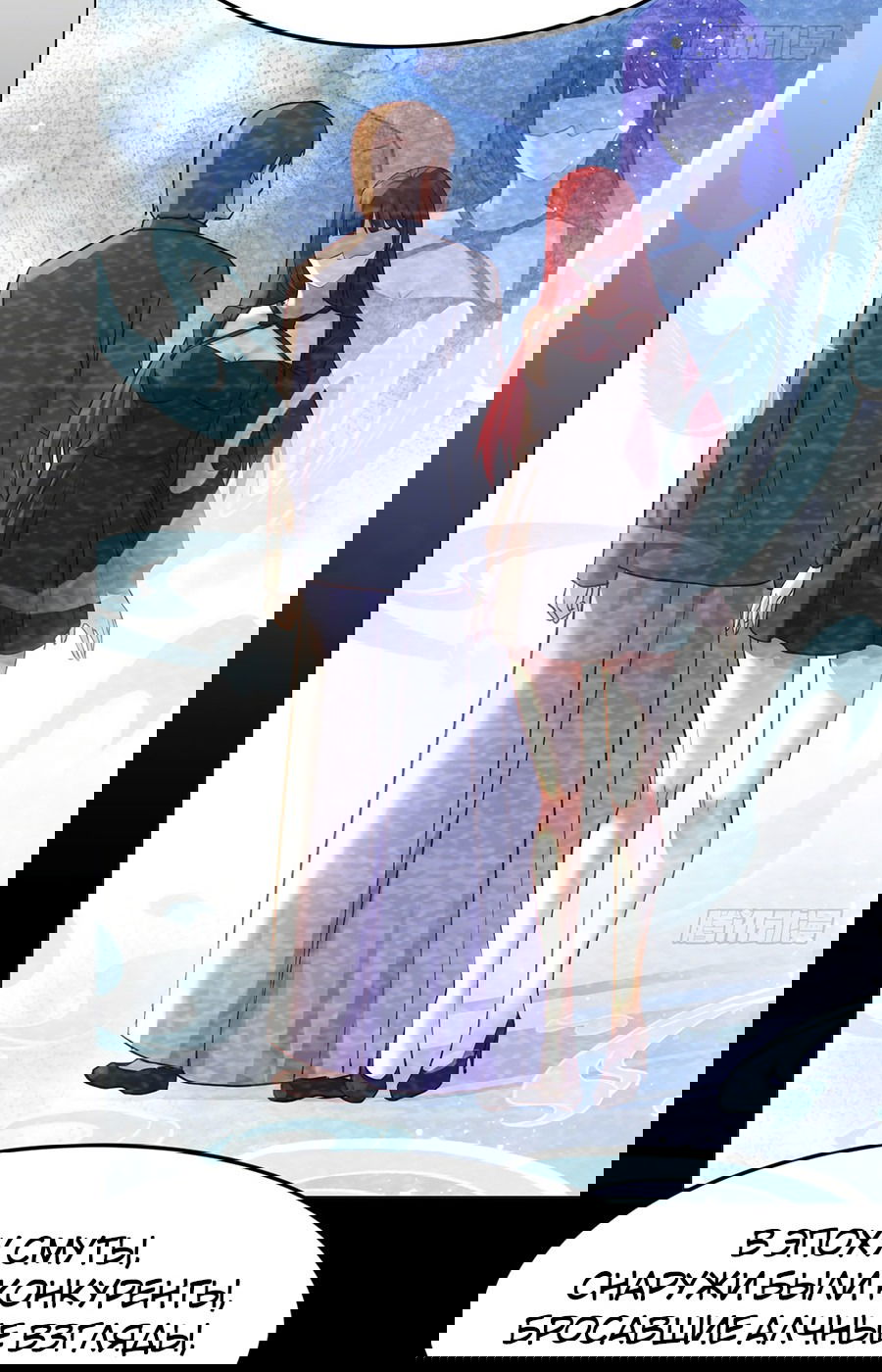 Манга Непобедимый я и мои любовные связи - Глава 36 Страница 9