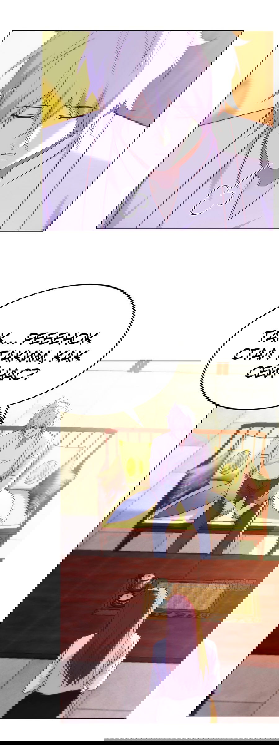 Манга Непобедимый я и мои любовные связи - Глава 36 Страница 16