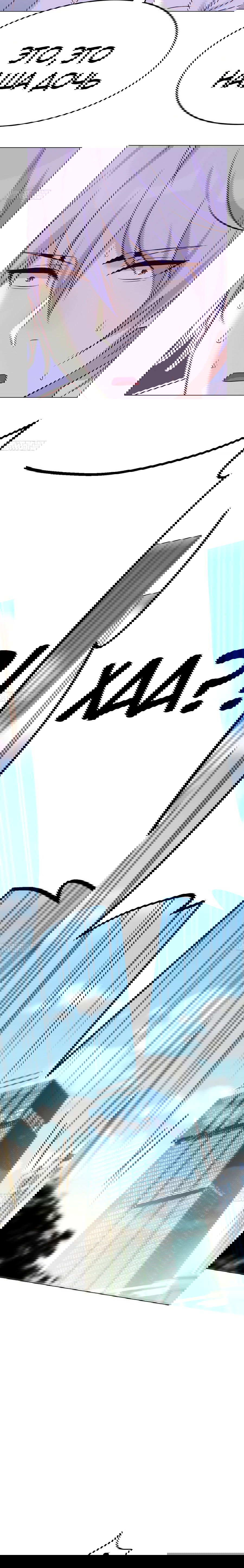 Манга Непобедимый я и мои любовные связи - Глава 35 Страница 25