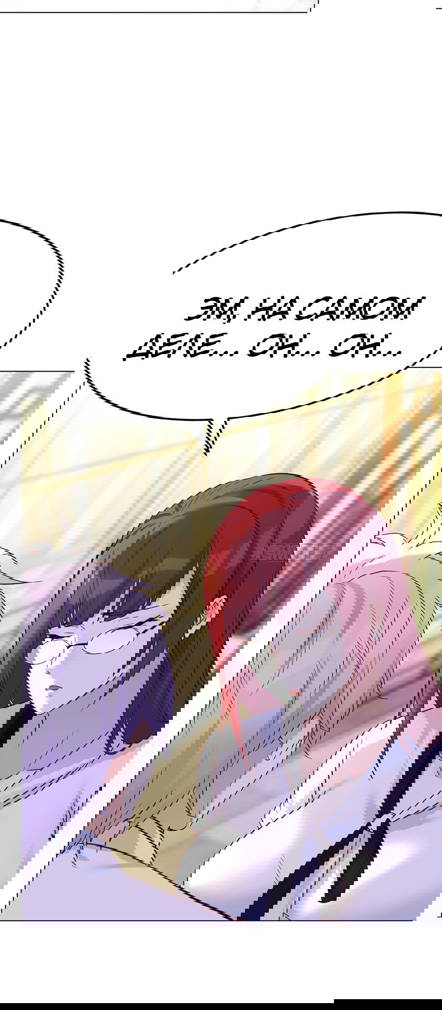 Манга Непобедимый я и мои любовные связи - Глава 35 Страница 22