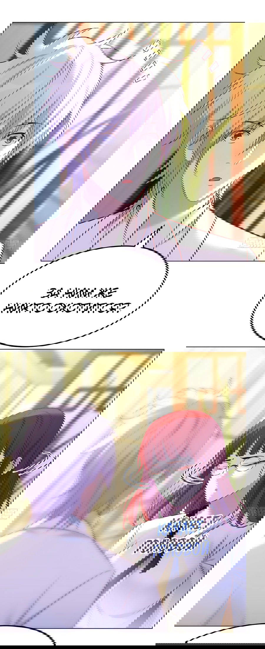 Манга Непобедимый я и мои любовные связи - Глава 35 Страница 17