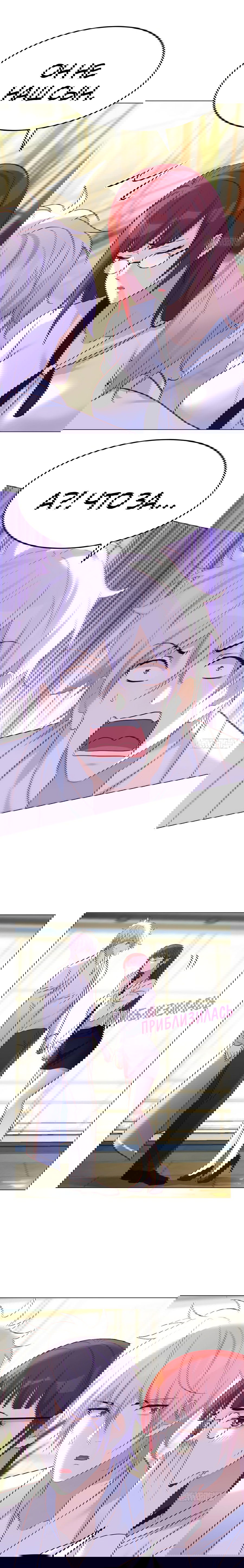 Манга Непобедимый я и мои любовные связи - Глава 35 Страница 24