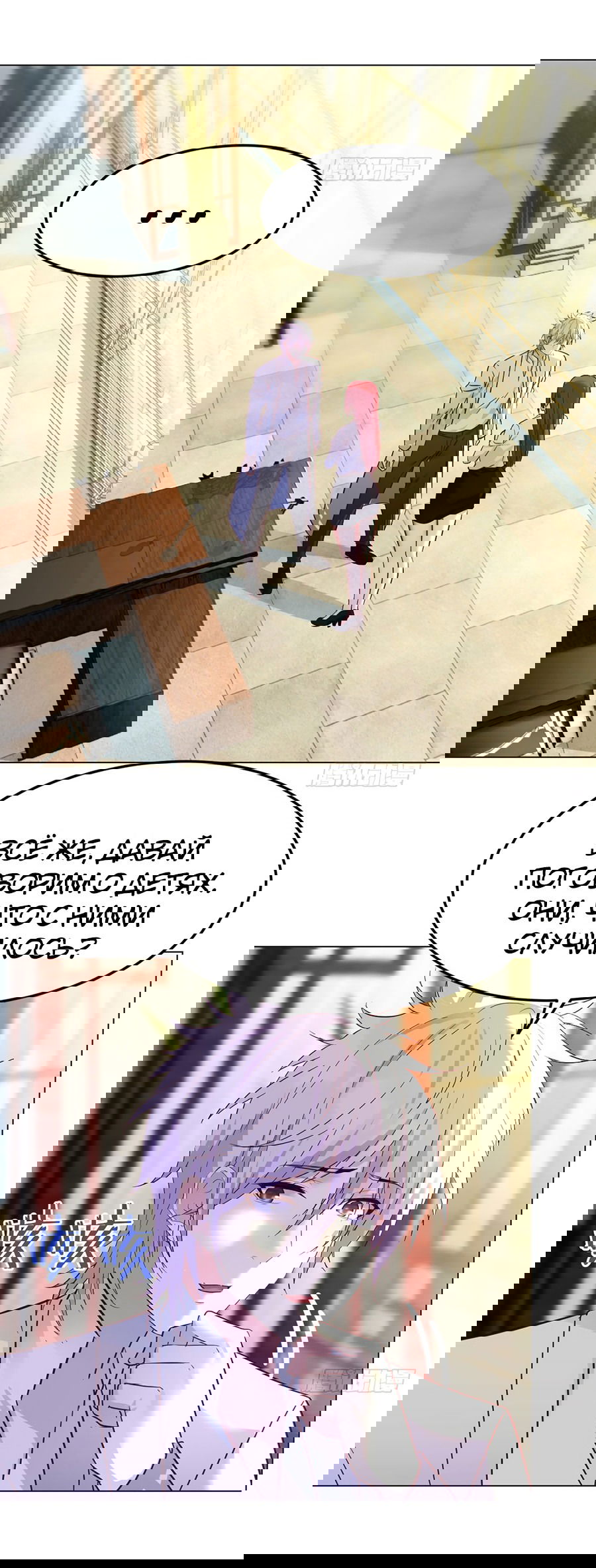 Манга Непобедимый я и мои любовные связи - Глава 35 Страница 15