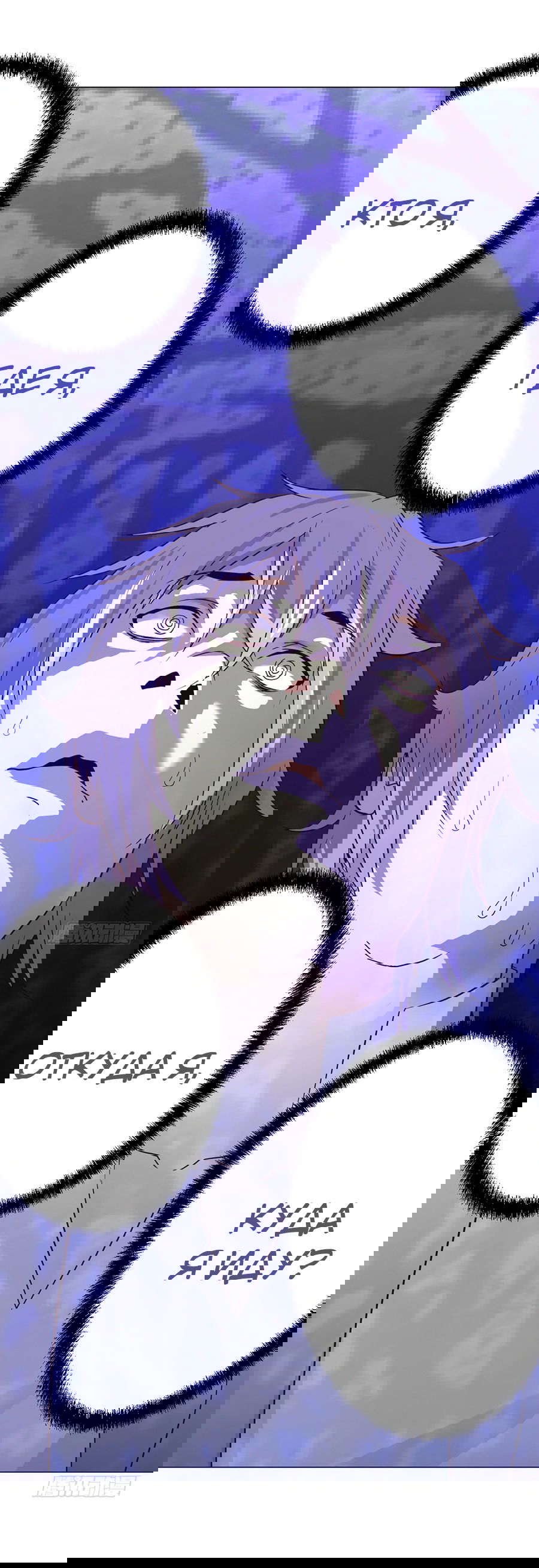 Манга Непобедимый я и мои любовные связи - Глава 34 Страница 4