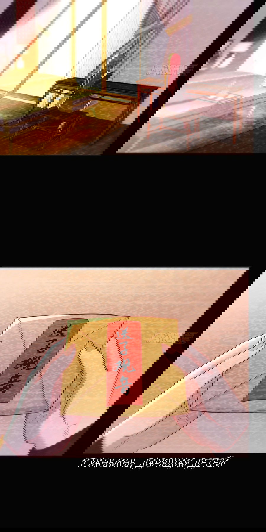 Манга Непобедимый я и мои любовные связи - Глава 34 Страница 13