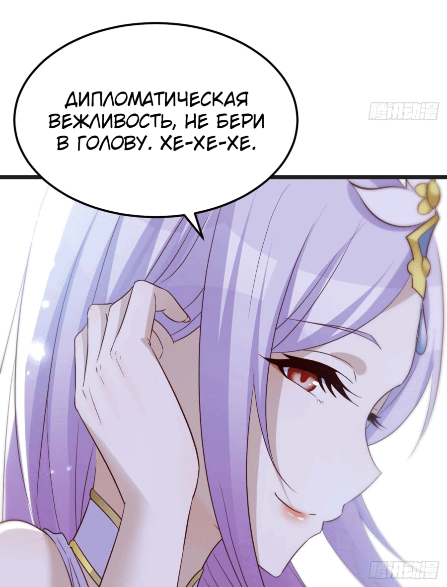 Манга Непобедимый я и мои любовные связи - Глава 127 Страница 18