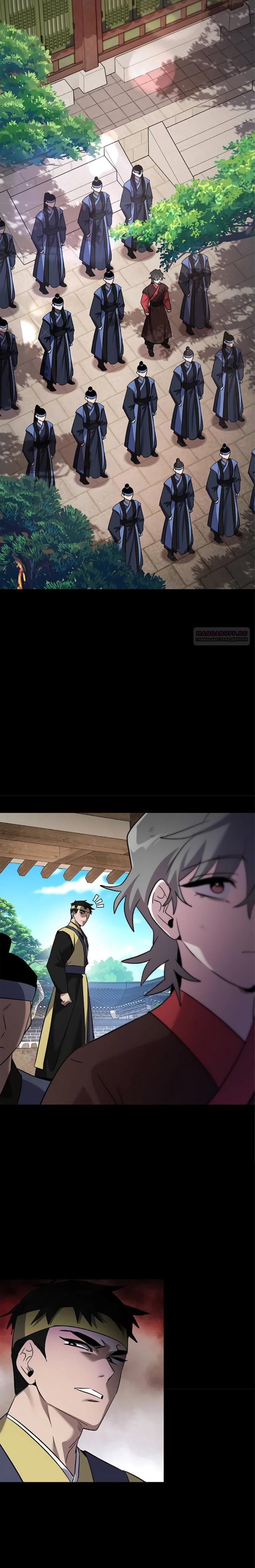 Манга Ночь гоблина - Глава 110 Страница 18