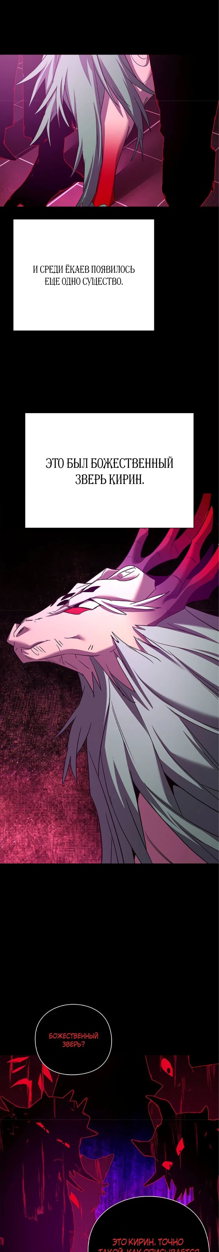 Манга Ночь гоблина - Глава 109 Страница 13