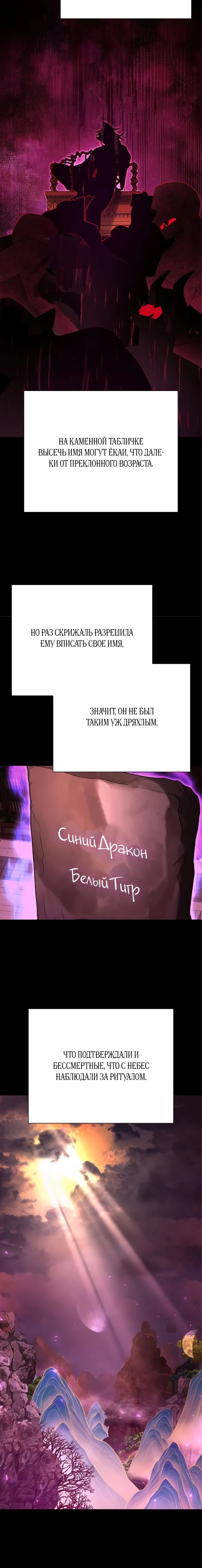 Манга Ночь гоблина - Глава 109 Страница 20