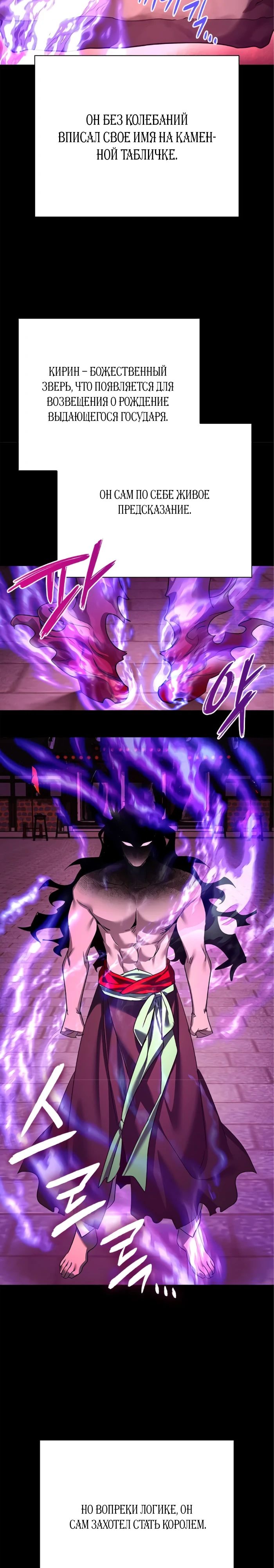 Манга Ночь гоблина - Глава 109 Страница 17