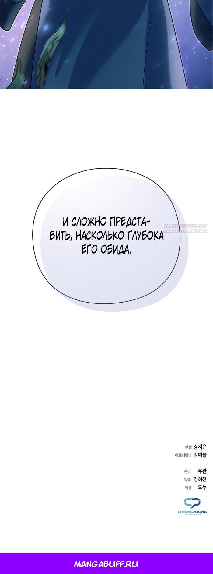Манга Ночь гоблина - Глава 109 Страница 38
