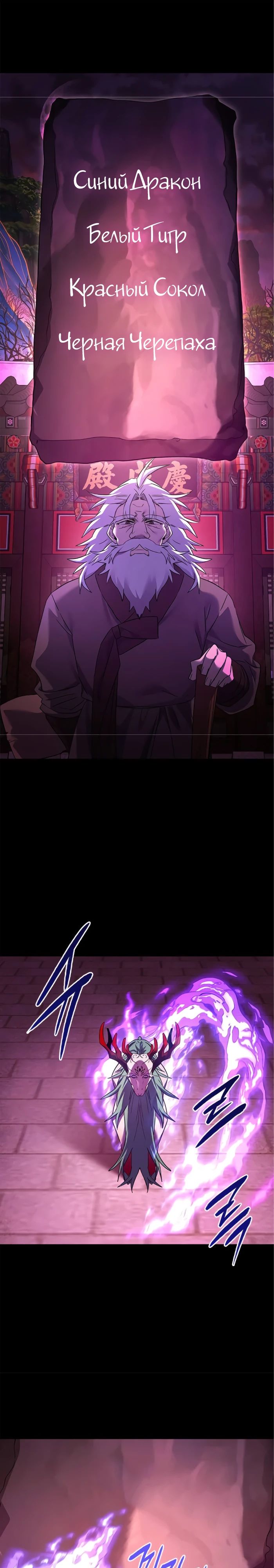 Манга Ночь гоблина - Глава 109 Страница 16