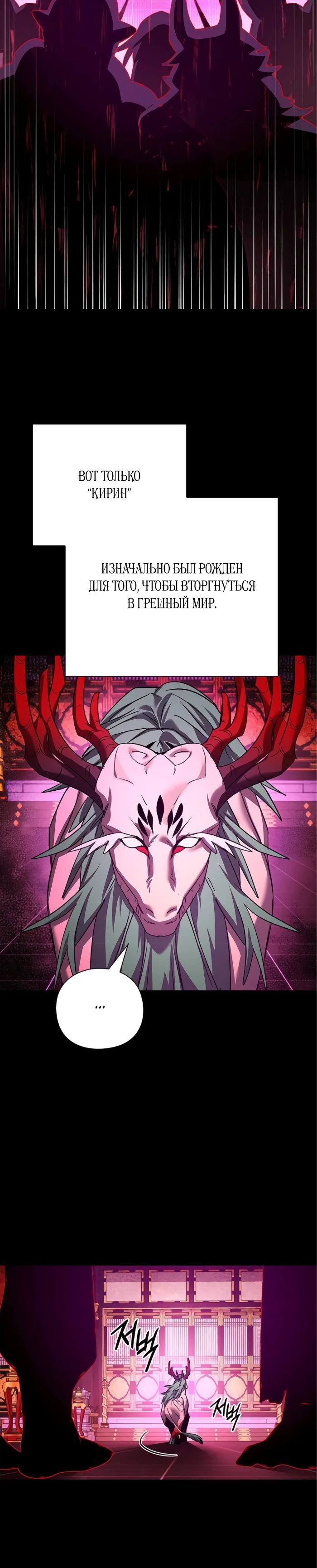 Манга Ночь гоблина - Глава 109 Страница 15