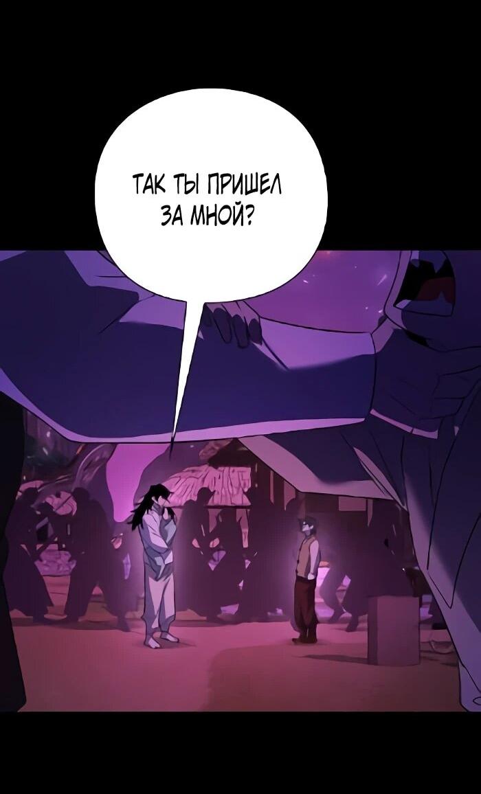 Манга Ночь гоблина - Глава 113 Страница 49
