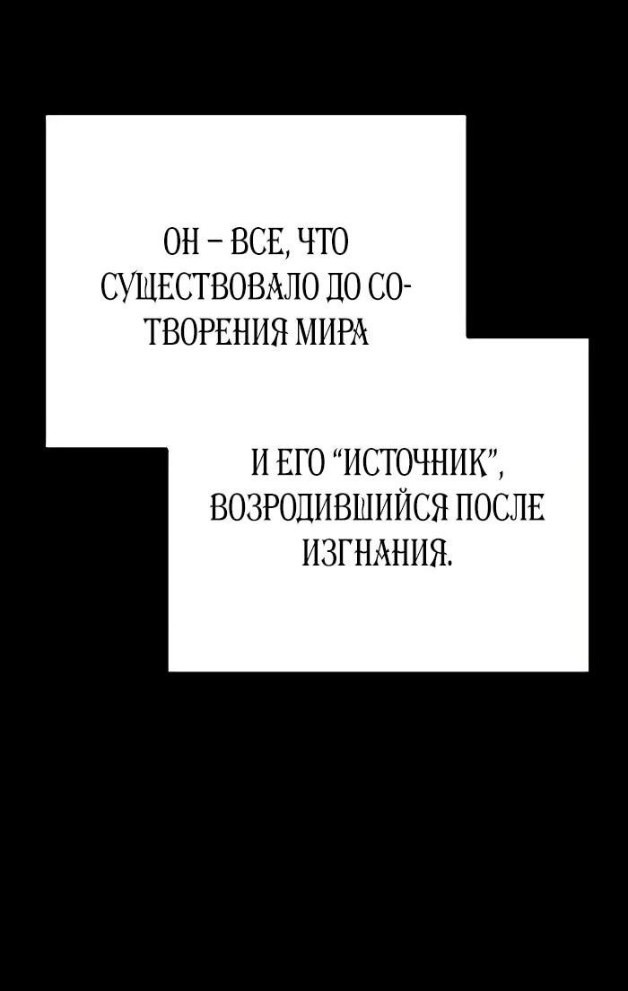Манга Ночь гоблина - Глава 113 Страница 75