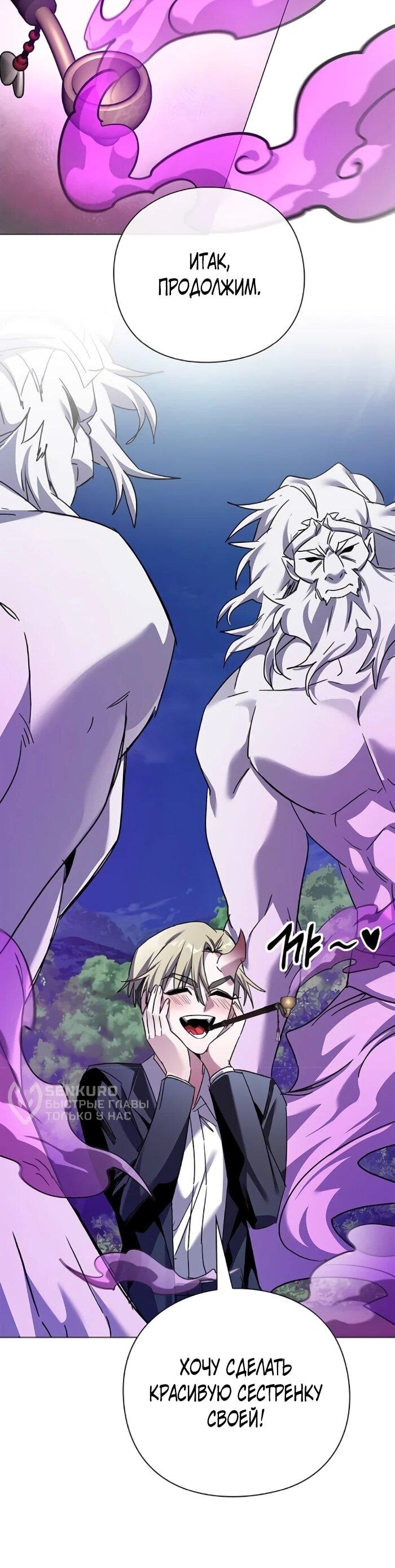 Манга Ночь гоблина - Глава 116 Страница 62