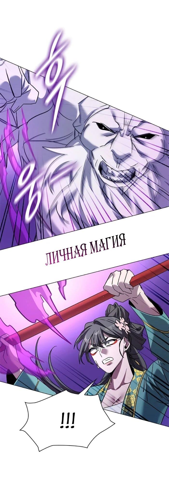 Манга Ночь гоблина - Глава 116 Страница 39