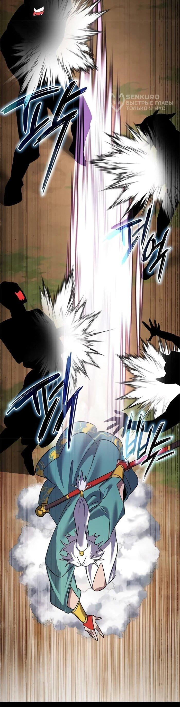 Манга Ночь гоблина - Глава 116 Страница 55