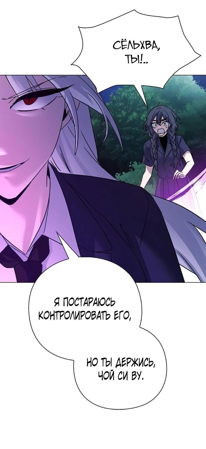 Манга Ночь гоблина - Глава 116 Страница 16