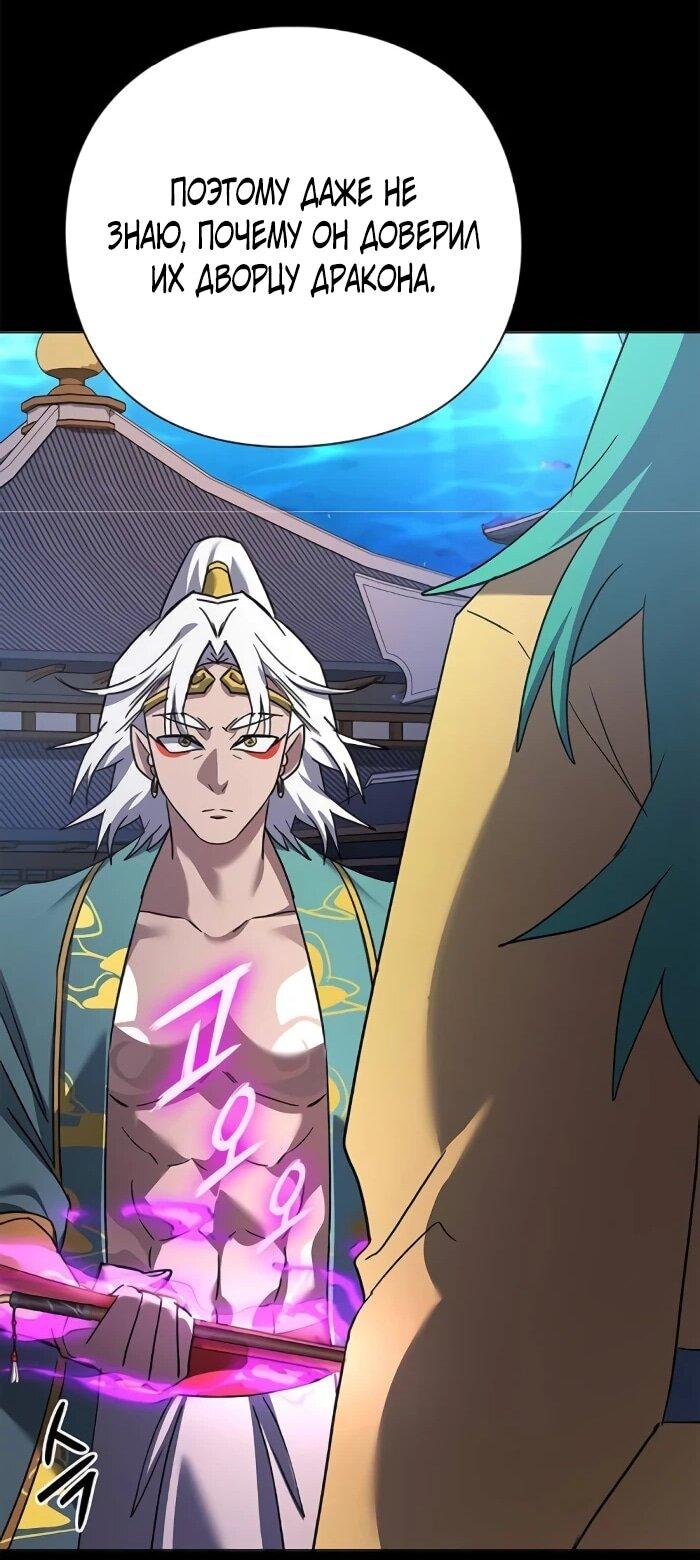 Манга Ночь гоблина - Глава 116 Страница 57