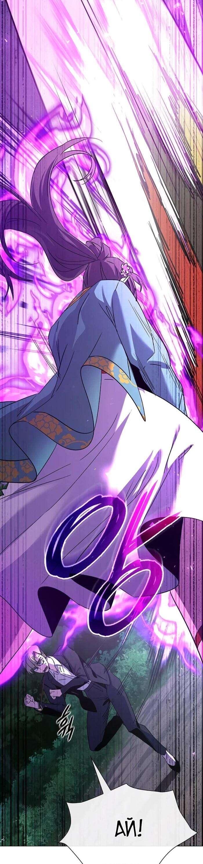 Манга Ночь гоблина - Глава 116 Страница 26