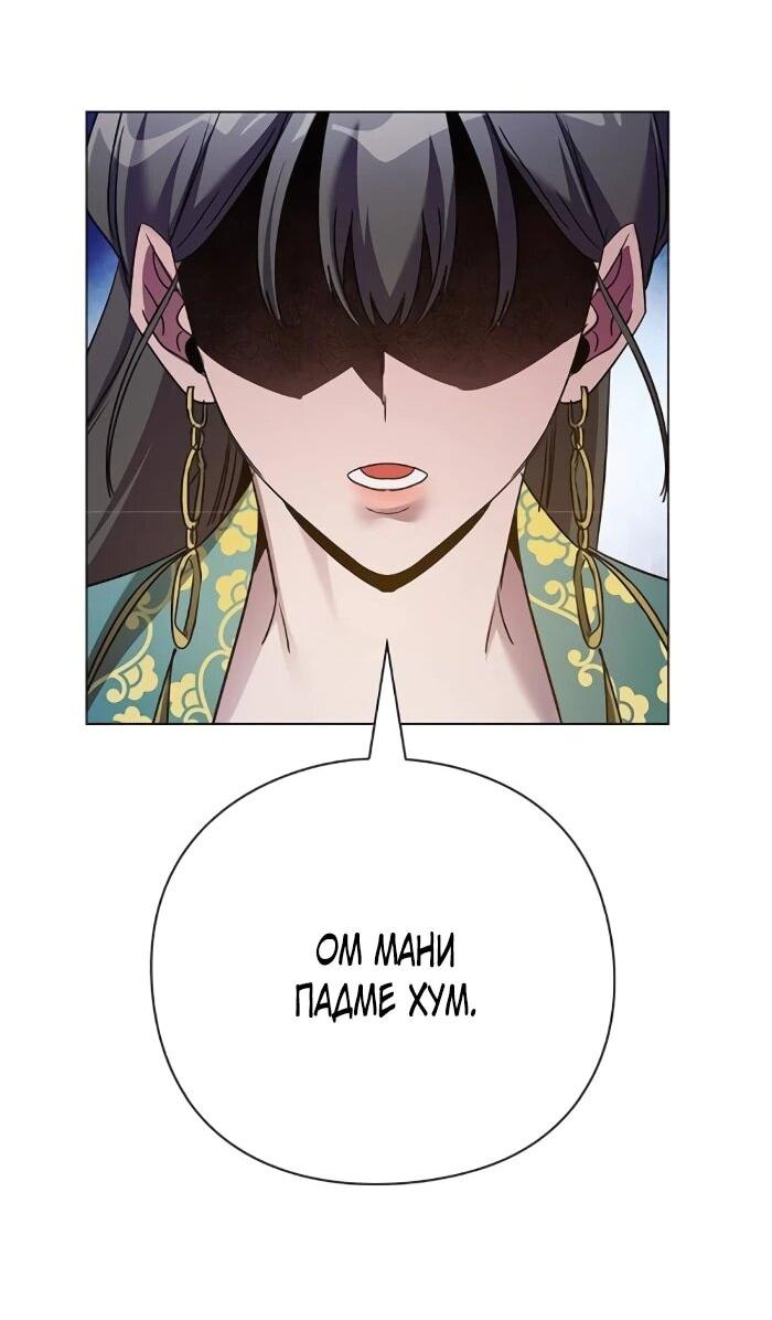 Манга Ночь гоблина - Глава 116 Страница 65