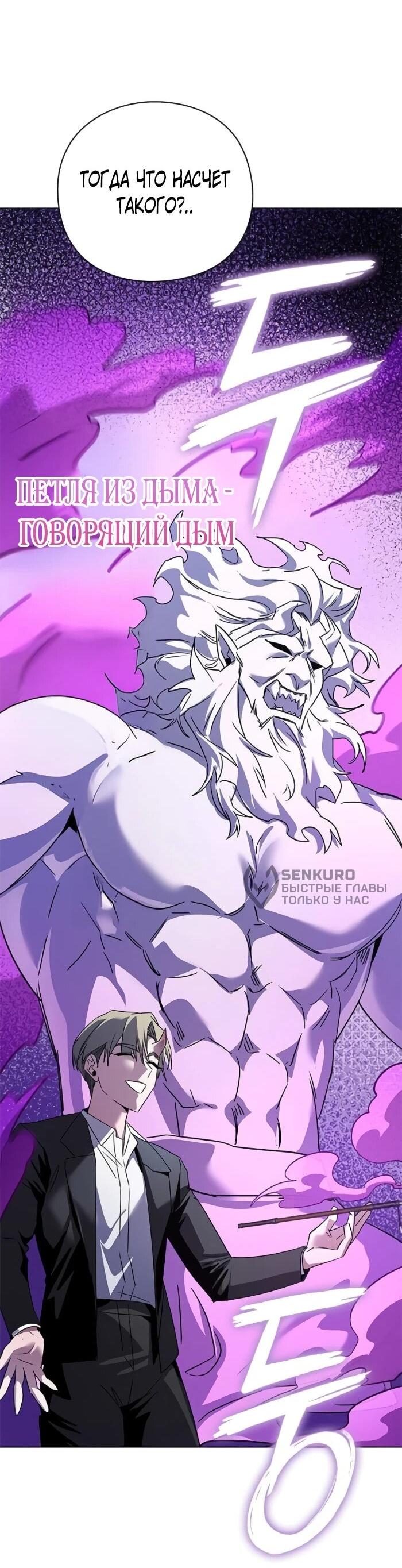 Манга Ночь гоблина - Глава 116 Страница 36