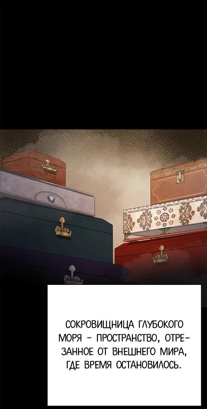 Манга Ночь гоблина - Глава 116 Страница 58