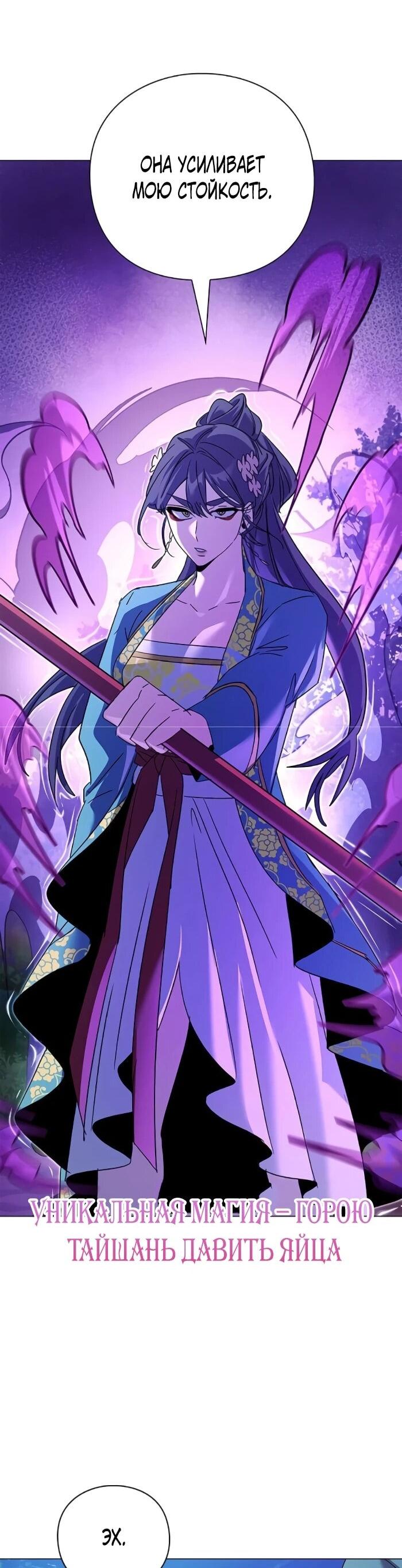 Манга Ночь гоблина - Глава 116 Страница 33