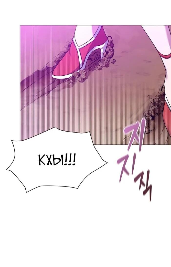Манга Ночь гоблина - Глава 116 Страница 41