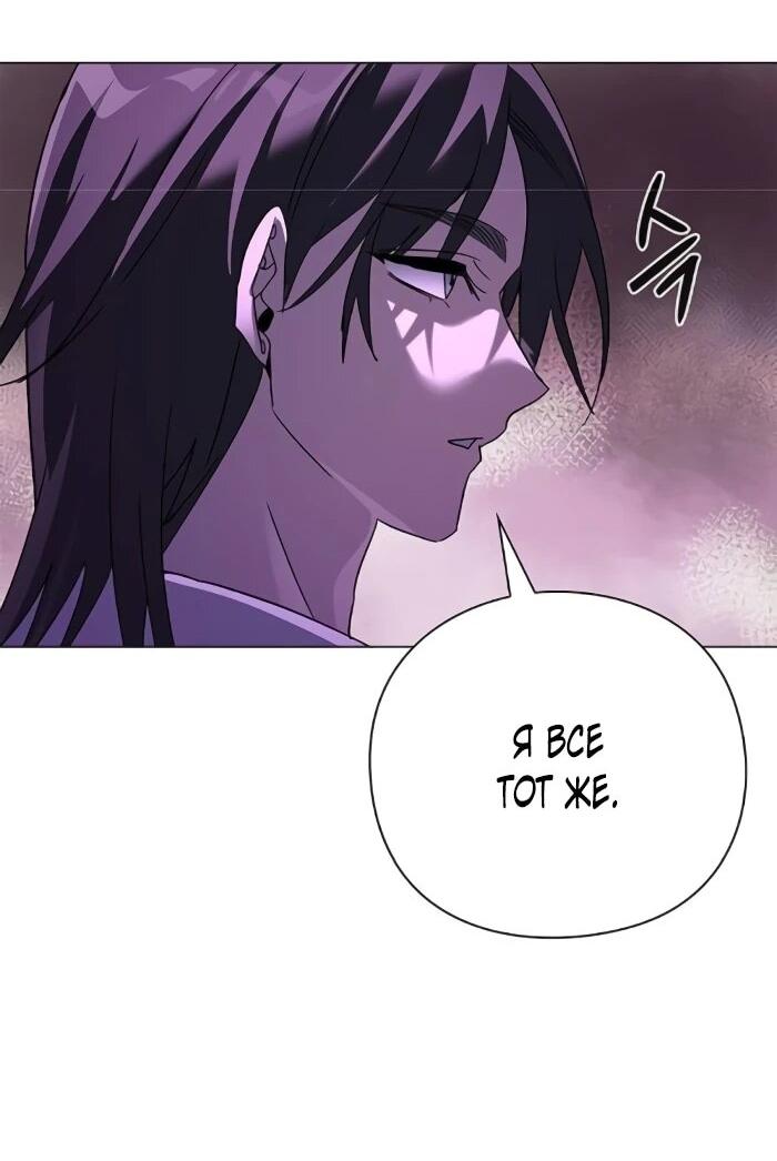 Манга Ночь гоблина - Глава 116 Страница 93