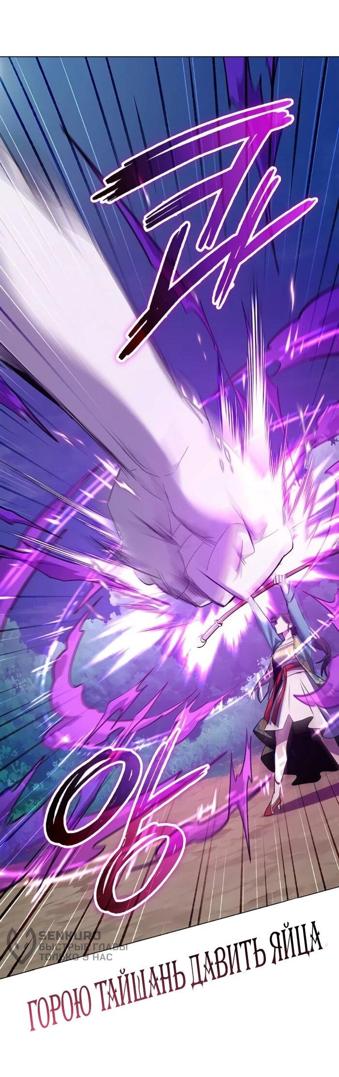 Манга Ночь гоблина - Глава 116 Страница 40