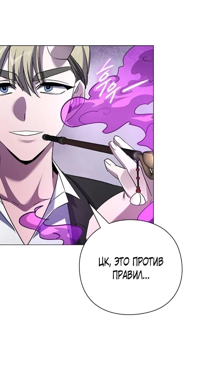 Манга Ночь гоблина - Глава 116 Страница 35