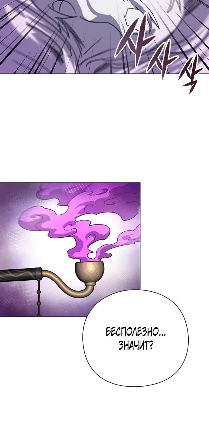 Манга Ночь гоблина - Глава 116 Страница 46