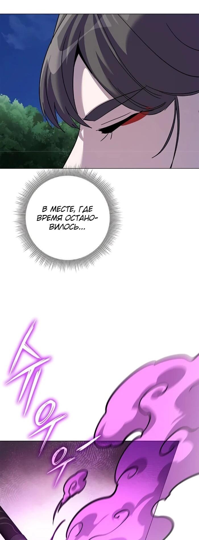 Манга Ночь гоблина - Глава 116 Страница 61